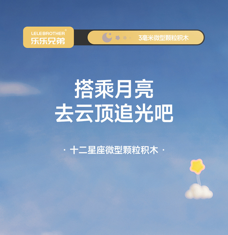 十二星座详情750_01