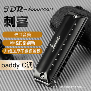JDR�ε���Assassin�̿Ͳ���˹�{�{ʮ�׿���10��C�{���I����paddy