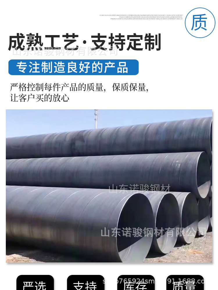 螺旋钢管详情_04.jpg