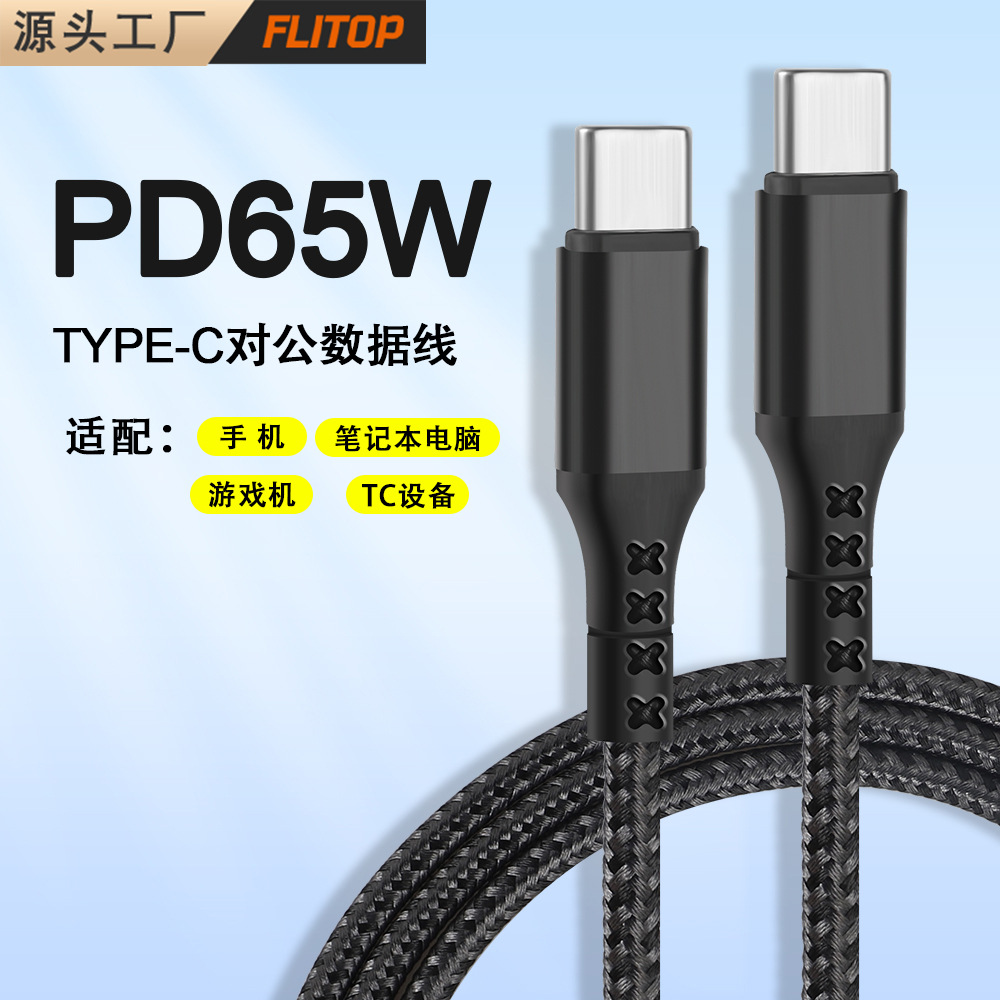 Fast Charging Charging Cable