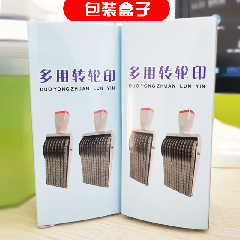 宝生转轮印章8-21位可调节日期章生产日期全章刻字滚轮章批发印章
