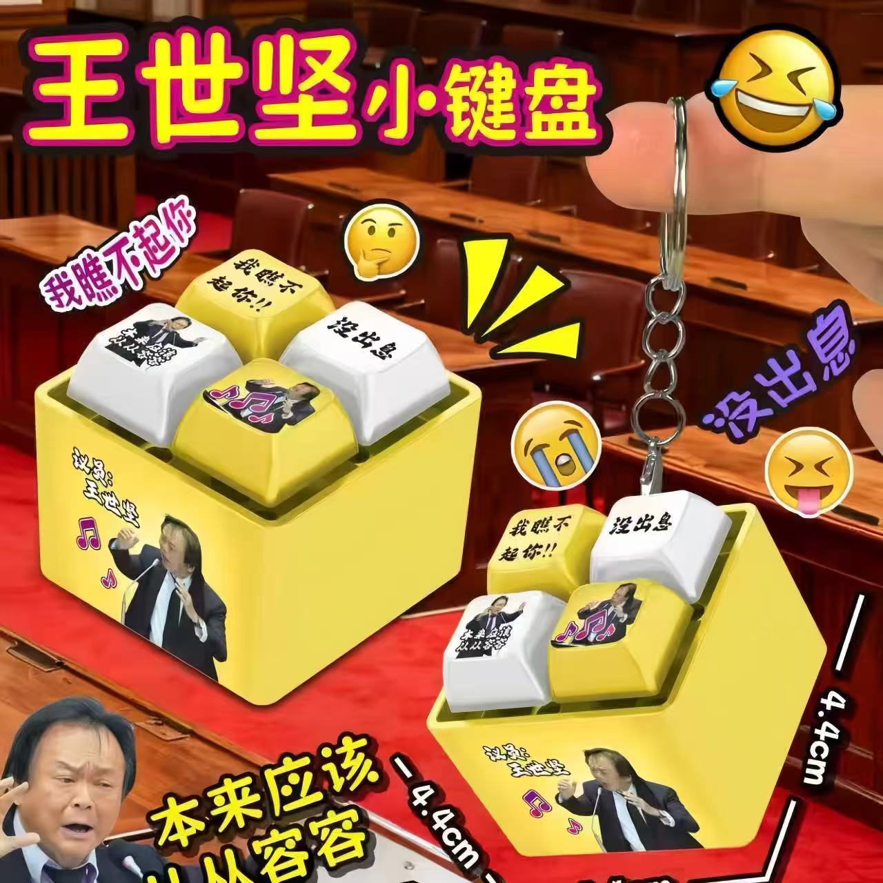 Botón de Voz Taiyi Zhenren, me golpeaste, nuevo botón de sonido creativo para aliviar el estrés, decoración de juguete de figura periférica.