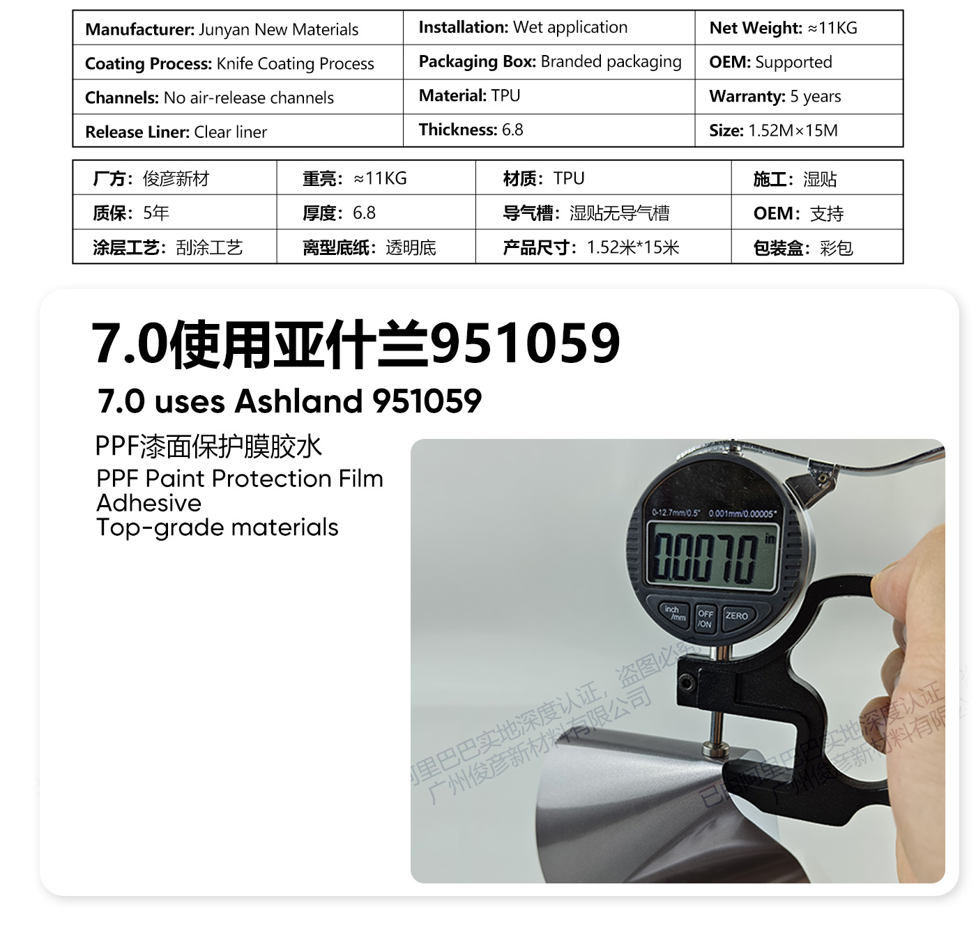 White Tpu Colored Car Wrap Film Laser White Ppf Paint Surface True Paint Film Full Body Color Change Heat Self-Repairing