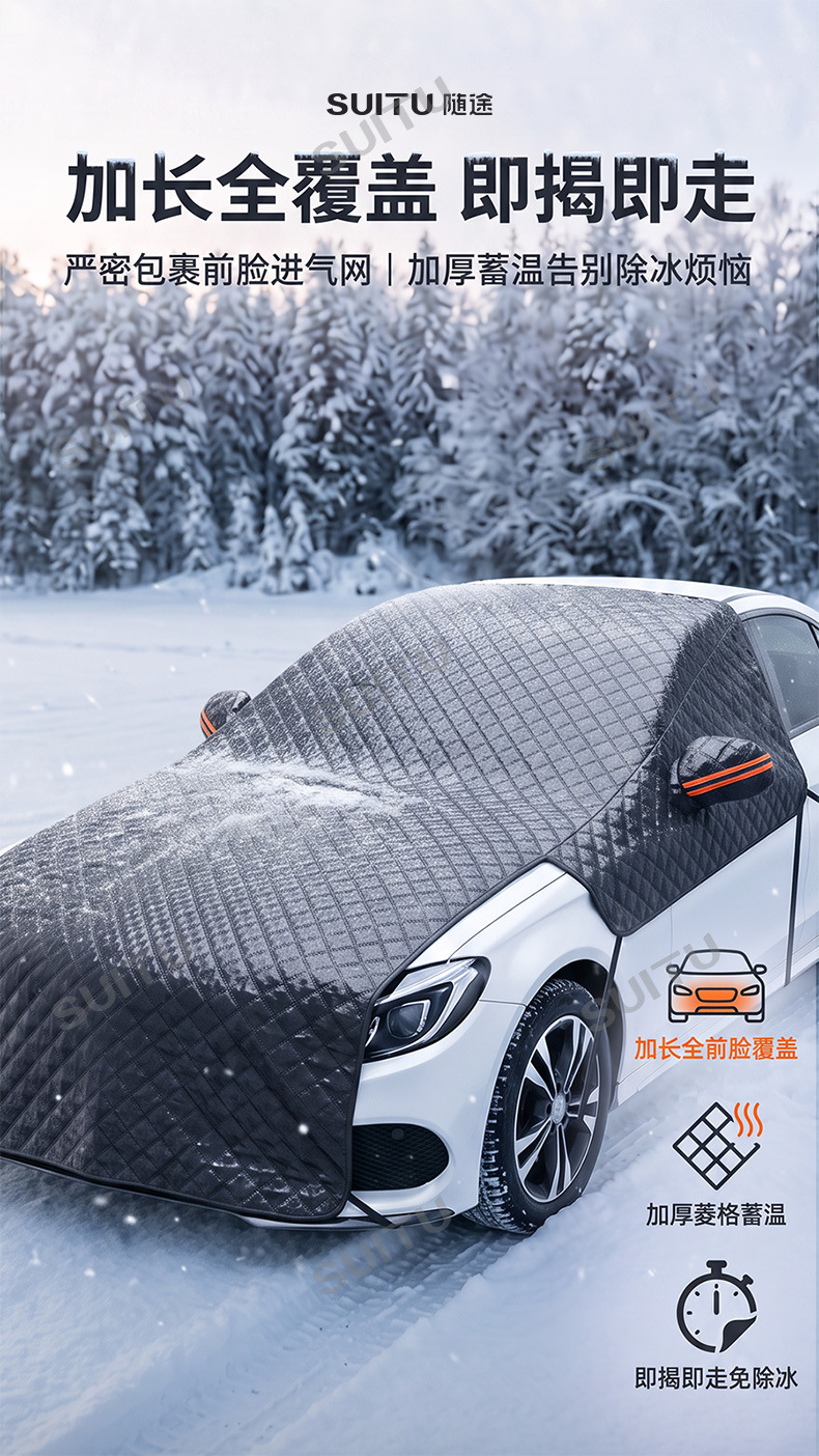 Car snow cover, winter supplies, snow shield, front windshield snow cover, car sunshade, vehicle sunshade