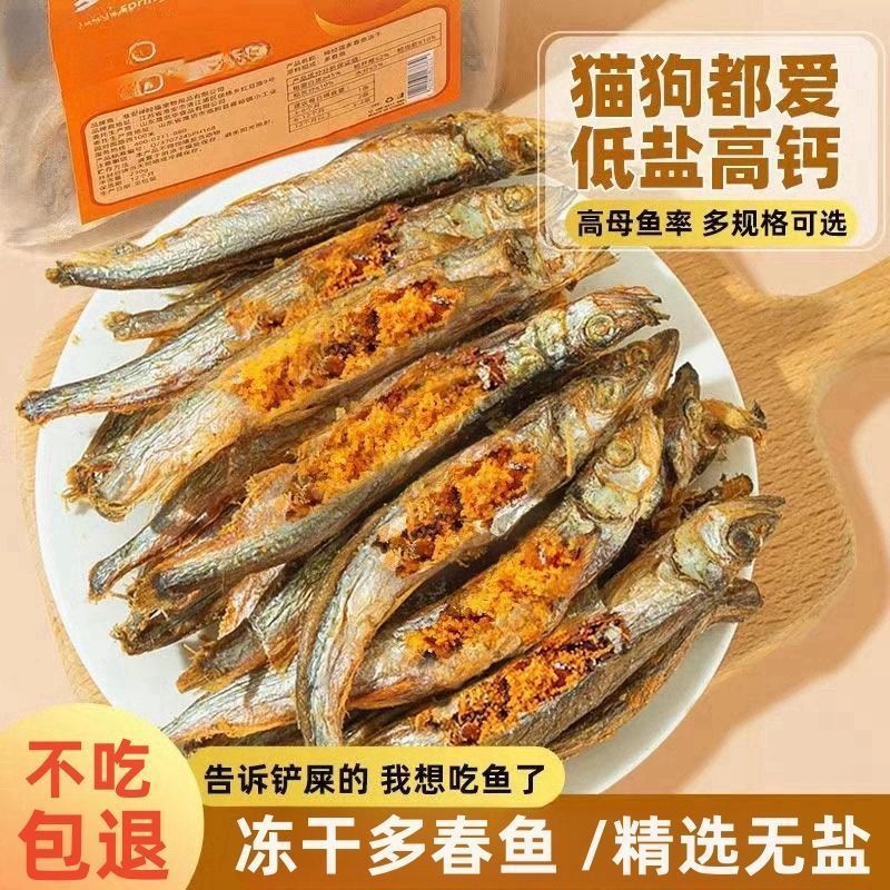 Chunye frozen dried fish seeds