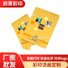 ���ҹ�Ӧ��ҵ�ŵ������� ��װƷ��˵����ӡˢ ��˾����̲�ӡˢ