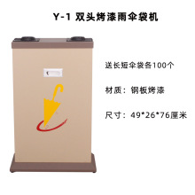 酒店双头自动雨伞袋机银行不锈钢伞套机大堂商用豪华套伞机雨伞架