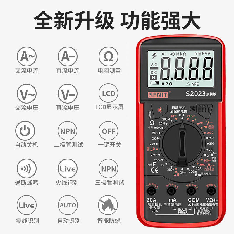 SENIT精密真有効値デジタルマルチメーターS2023知能防焼電気技師の修理に役立つマルチメーター|undefined