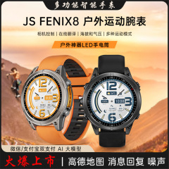 国境を越えた新しい JS Fenix8 スマートウォッチ Bluetooth 通話心拍数音声アシスタントマルチスポーツウォッチ卸売