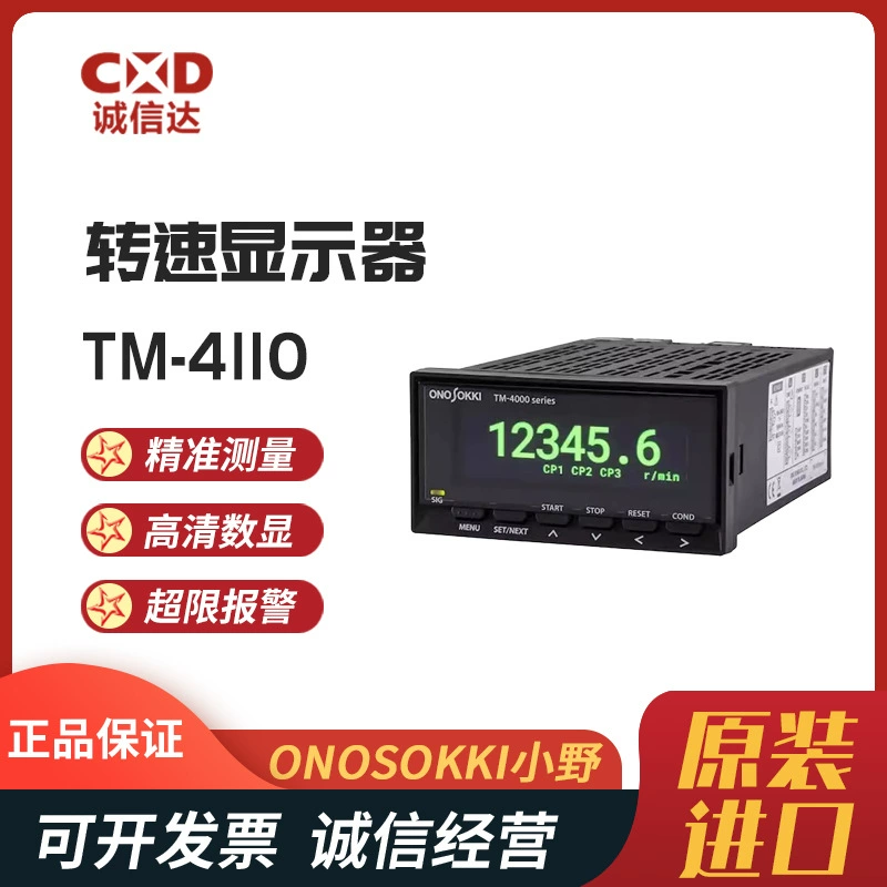 Япония ONOSOKKI Ono цифровой тахометр TM-4110 4120 4130 4140 спидометр