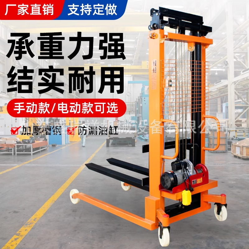 电动叉车2吨手动液压叉车升降搬运车堆高车手推升高地牛小型铲车