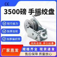 亚马逊热卖手摇自锁绞盘卷扬机3500磅快速船用 加厚齿轮手动绞车
