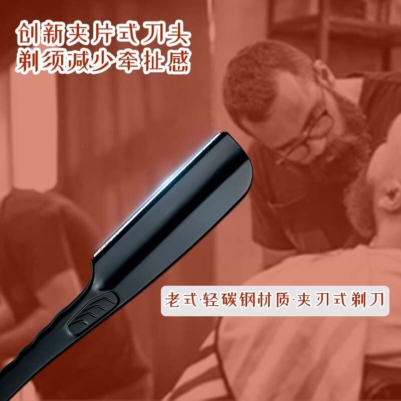 Anti-scratch facial razor, eyebrow trimming razor, old-fashioned safety razor, shaving razor, barber razor stand, hair salon