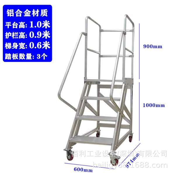 The platform is 1.0 meters above the ground [thickened aluminum alloy]