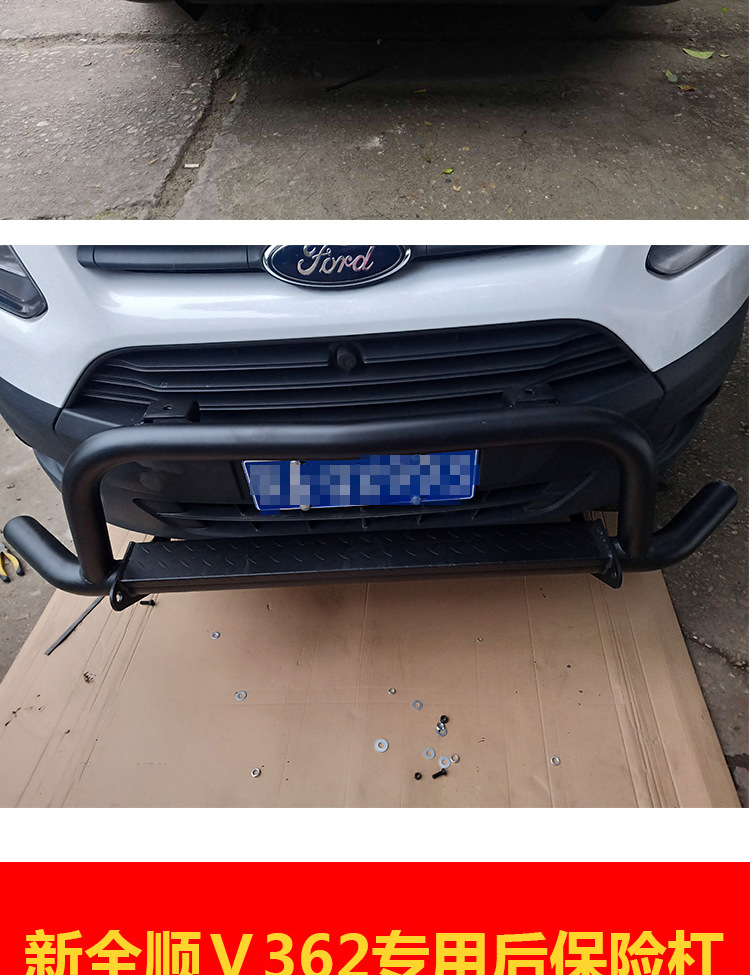 Ford's New Transit V362 Special Front and Rear Bumper Stainless Steel Rear Door Pedal Plus Frosted Black Model
