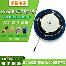 GPS+北斗高精度天线卫星导航定位天线多频率基站定位测绘天线