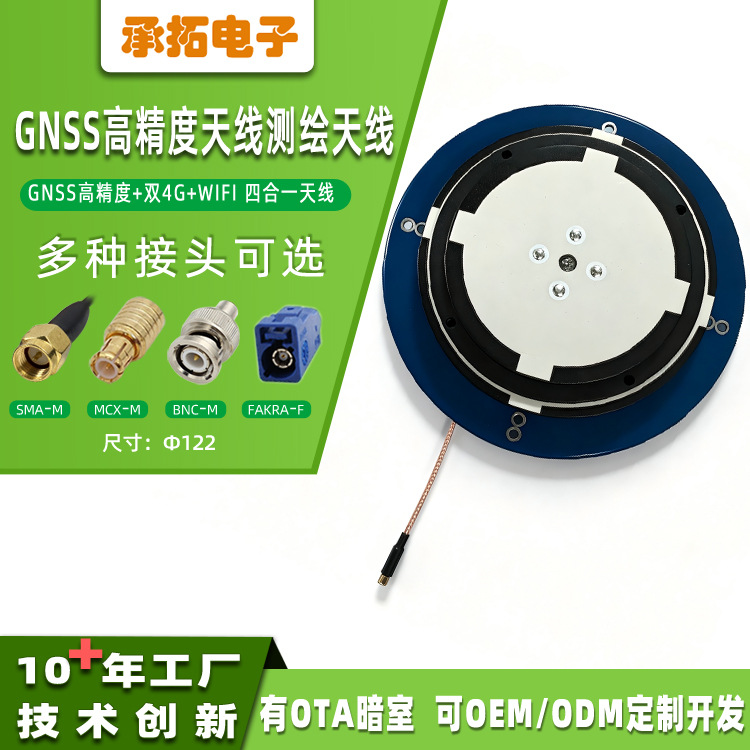GPS+北斗高精度天线卫星导航定位天线多频率基站定位测绘天线
