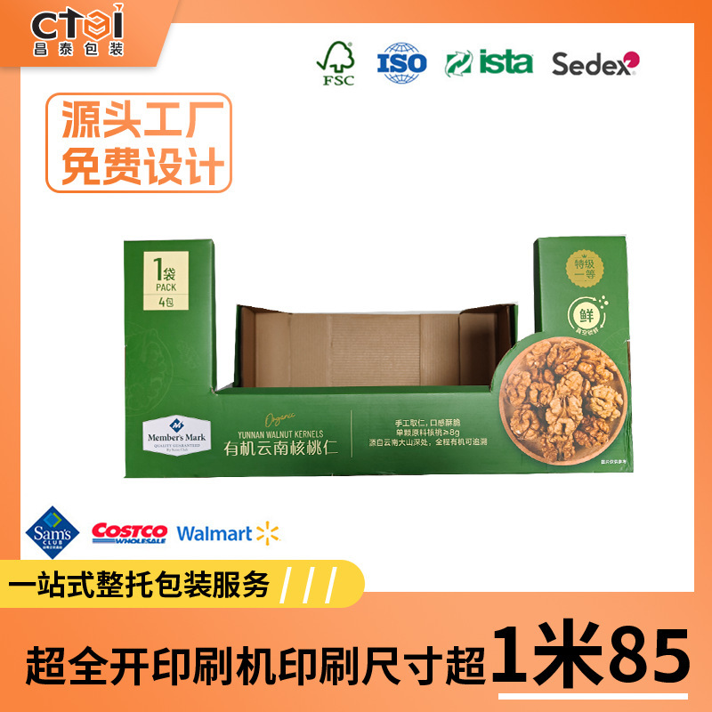 Popular Sam's Club-style PDQ display box, Costco PDQ display case, supermarket promotional display box