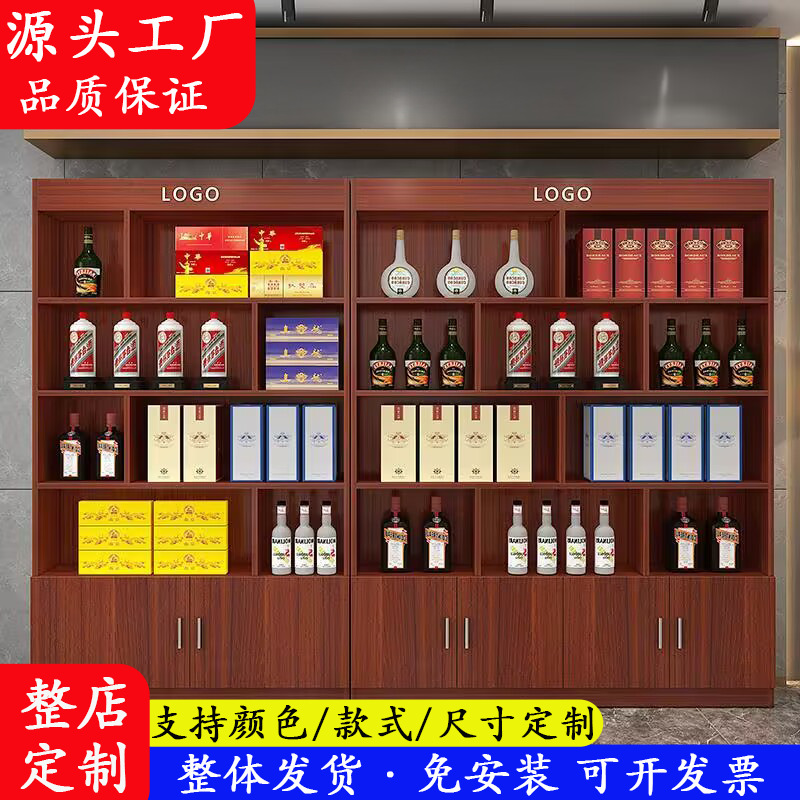 北京厂家便利店实木烟酒展示柜超市香烟柜台收银台组合烟柜货架