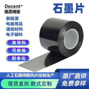 �˹�ʯīϩɢ��Ƭģ�Л_��0.15mmʯīϩ����Ĥ�֙Cƽ����Xɢ���N