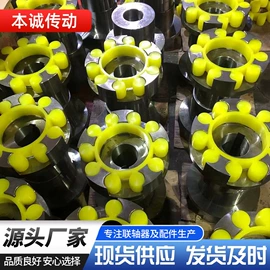 联轴器