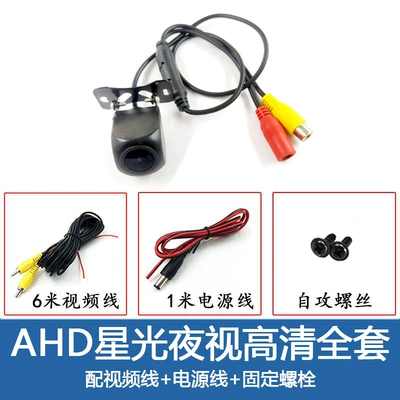 Reversing Image Ccd/Ahd Dedicated DVD Navigation - ahd-starlight-night-vision-high-definition-complete-set-of-android-large-screen
