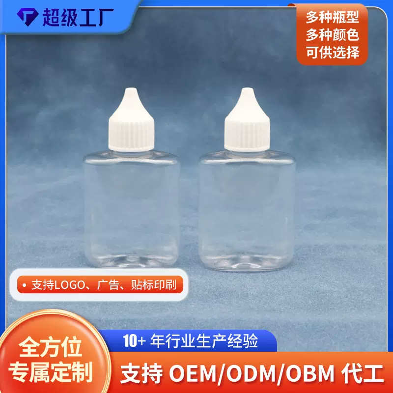 加工定制卫生间一滴香空气清新剂马桶除臭剂除味剂PET50ML塑料瓶