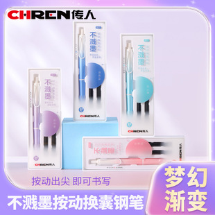 Wholesale Colorful Pearlescent Gradient Press Pen for Primary School Students in Third Grade with Replaceable Ink Bag Pen
