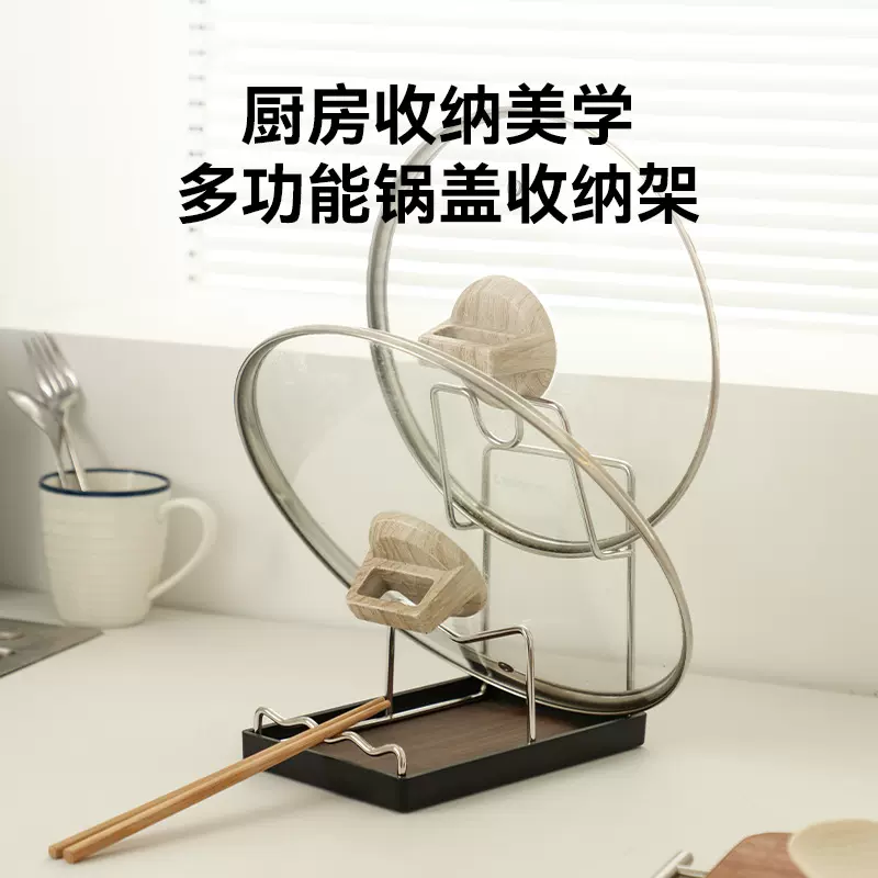 bydoll厨房锅盖架台面多功能锅铲勺子收纳架锅盖放置器沥水置物架