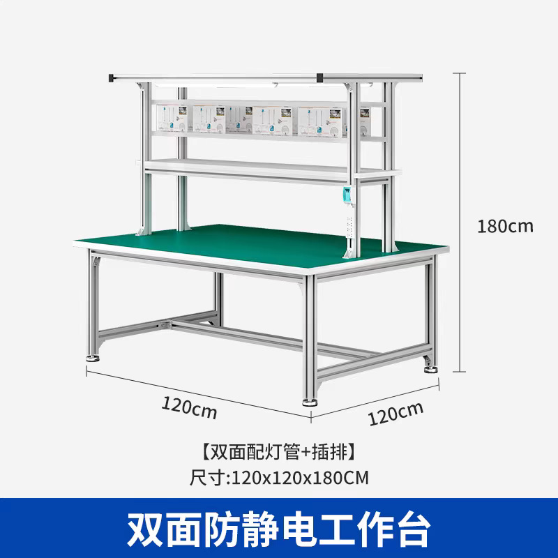 静電気防止作業台作業場作業台片面アルミニウム合金作業台静電気防止ライン作業台|undefined