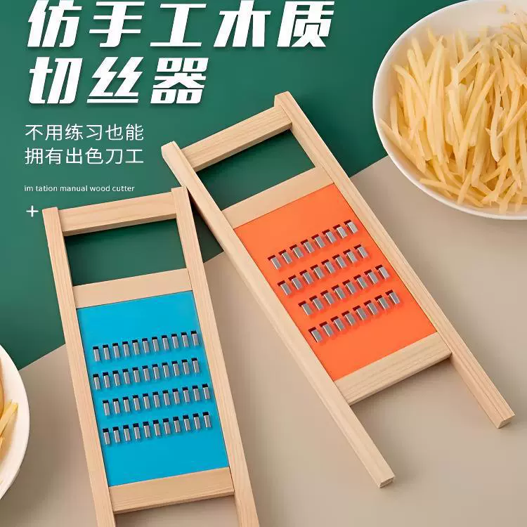 土豆丝粗丝通用厨房擦丝手削切丝插菜板北格萝卜丝刨丝器厂家批发