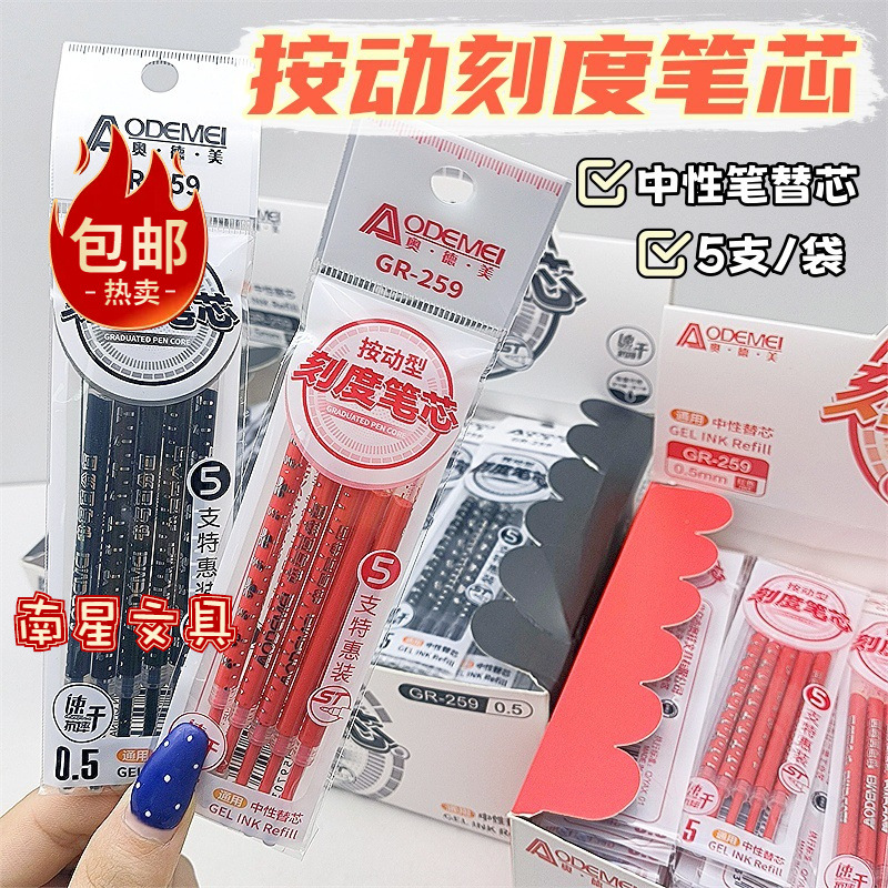 Odmei 5-Pack Retractable Gel Pen Refill with Scale, Transparent Refill for Students and Office Use, St Needle Tip 0.5mm, Black and Red