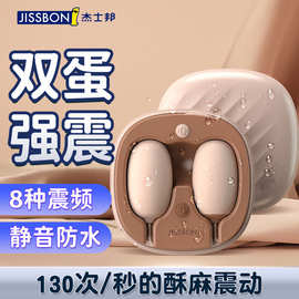杰士邦Softoy系列小粉饼双线跳蛋双蛋震动款男女通用情趣用品