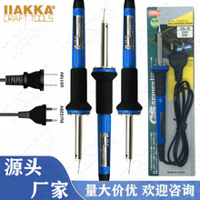 外贸批发 代替goot CS-21-31外热式电烙铁 日本太洋20w25w电烙铁