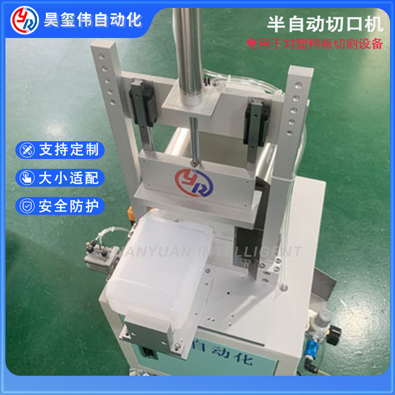 东莞厂家直供小型半自动切口机塑料瓶 塑料罐 红酒瓶切割机器