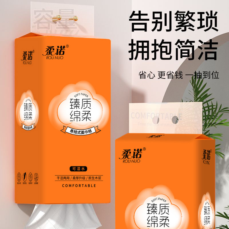 【新人专享0.01元】整箱2提悬挂式抽纸批发家用擦手纸卫生纸厕纸