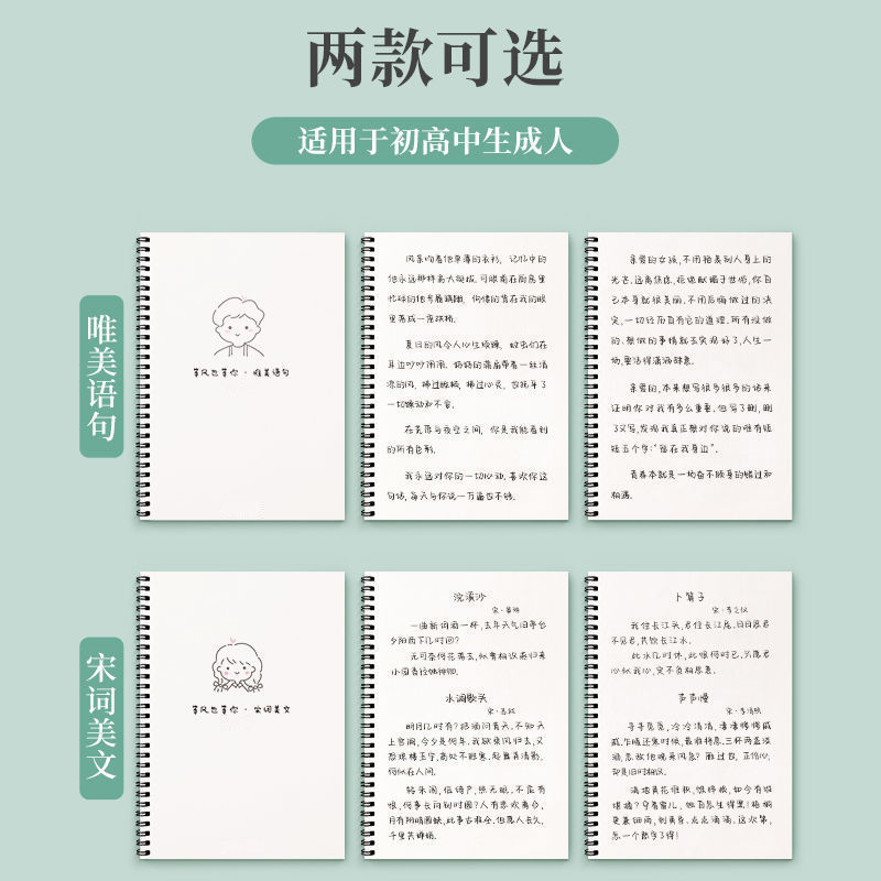 奶酪体字帖女生字体漂亮小清新鲸落体楷书大学生速写临摹手写|undefined