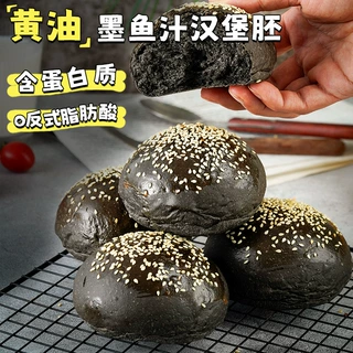 黄油墨鱼汁汉堡胚面包约50g/袋早代餐零食品解馋便携即食代发批发