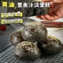 便携即食代发墨鱼汁汉堡胚