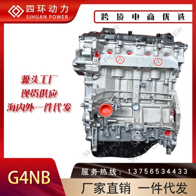 Original high quality for Korean Hyundai G4NB engine