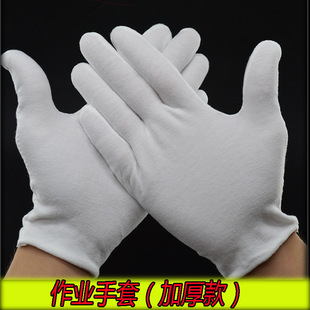 Pure cotton work gloves white cotton gloves labor protection gloves cotton driver etiquette industrial sweat cloth
