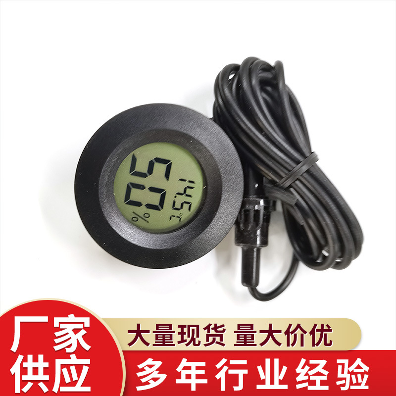 电子温湿度计鱼缸温度计电子数显温度计保温箱浴缸温度计水温计