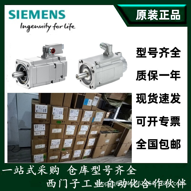1FT6102-8AB71-1AA0-1AG0-1AG1-1EG0-1EG2西门子 1FT6 伺服电机