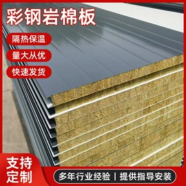 集成房屋;保温隔热材料;钢结构
