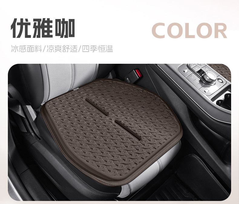 Amazon Car Four Seasons Ice Sensation Fabric Gel Three-Piece Set Car Seat Cushion Cooling Pad Butt Cushion Cooling Mat Seat Cushion