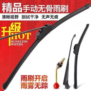 Factory Direct Sales Electric Tricycle Manual Wiper, Hand-Cranked Frameless Wiper for Elderly Mobility Scooters, Farmer's Vehicles, and Beach Vehicles
