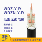 足米全检厂家直供低烟阻燃耐火电源电线WDZ-YJY/WDZN-YJY