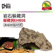 REPTIZOO陆乌龟缸晒台躲避洞天然石爬台浮岛蜥蜴守宫沙漠树脂造景