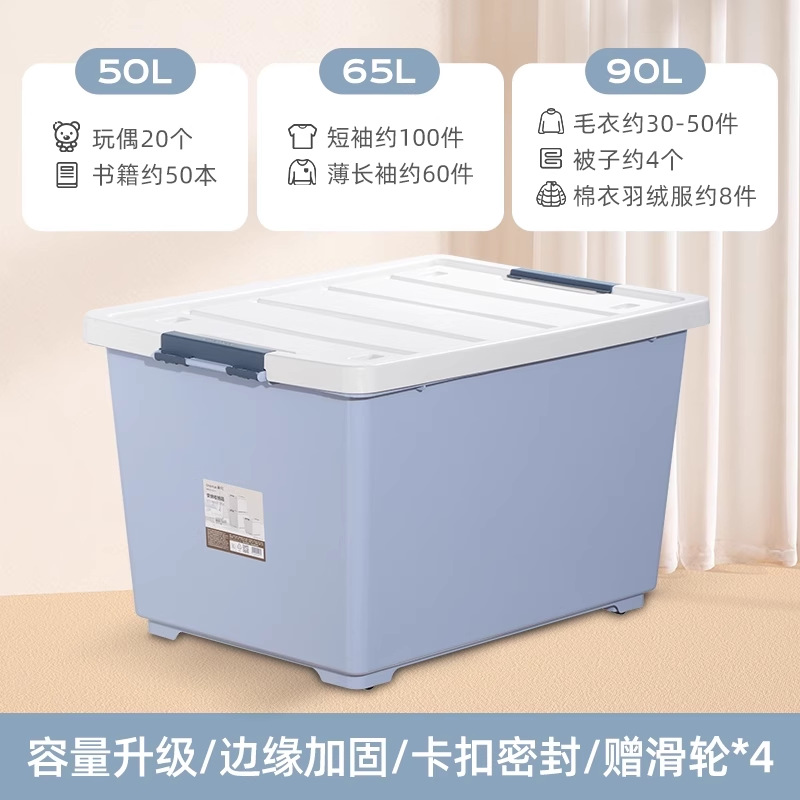 [152008 블루] 롱나 수납박스 90L