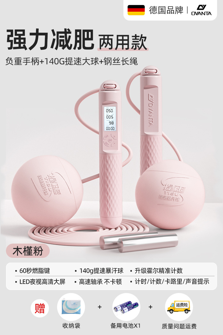 [겸용모델/강력한 체중감량/헤비듀티] 스틸와이어 롱로프 + 140g 스피드업 땀볼/히비스커스 파우더